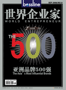 2008年度亚洲品牌500强排行榜